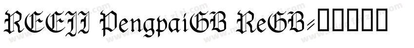 REEJI PengpaiGB ReGB字体转换